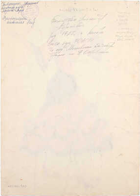 Бомштейн Александр Абрамович. Эскиз костюма цыганки